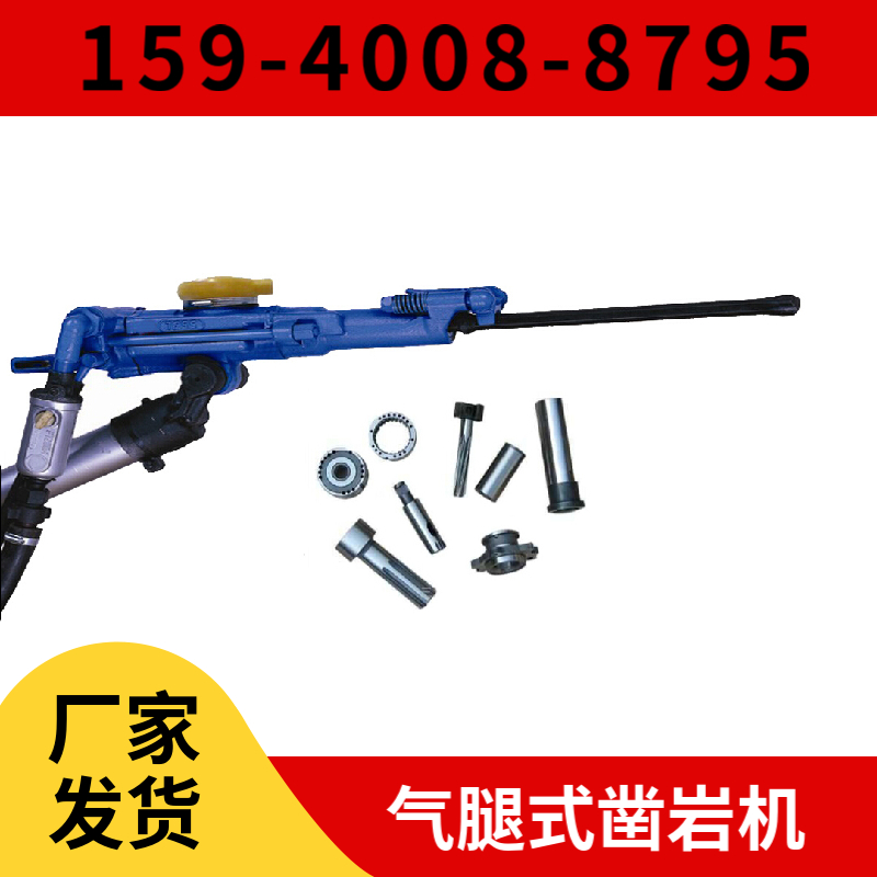 YT24 气腿式凿岩机